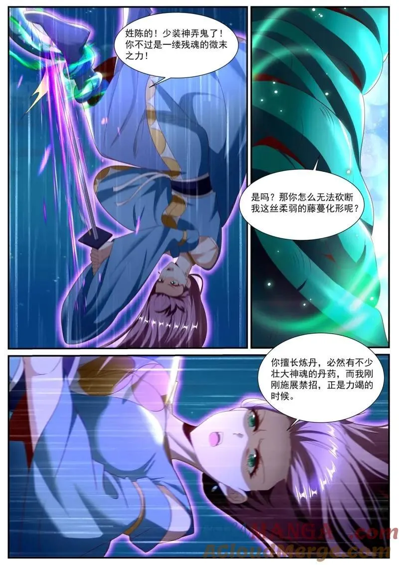 第1028话 第1013回4