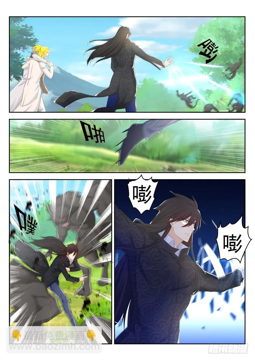 重生之都市修仙漫画漫画,第233回2图