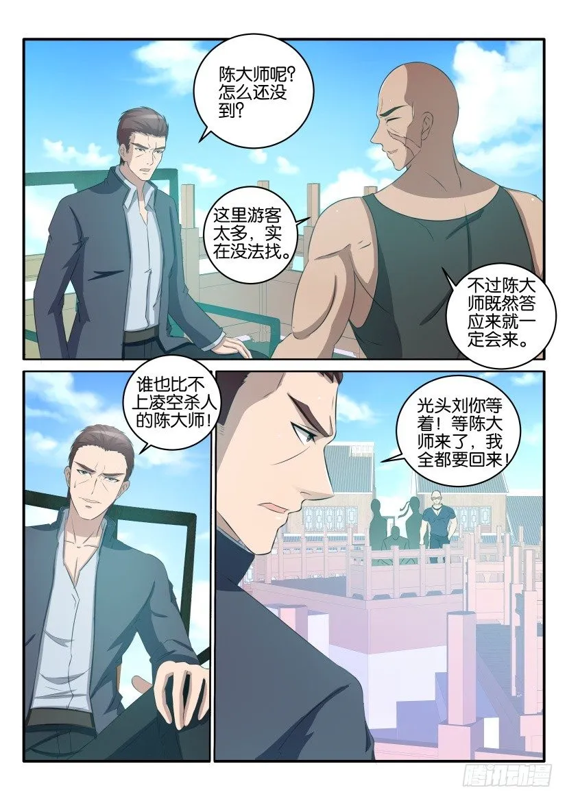 第三十六回3