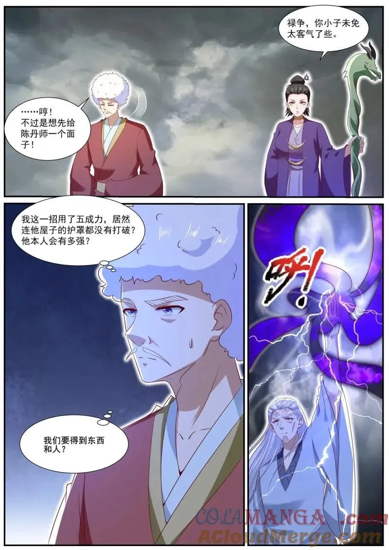 第997话 第982回4
