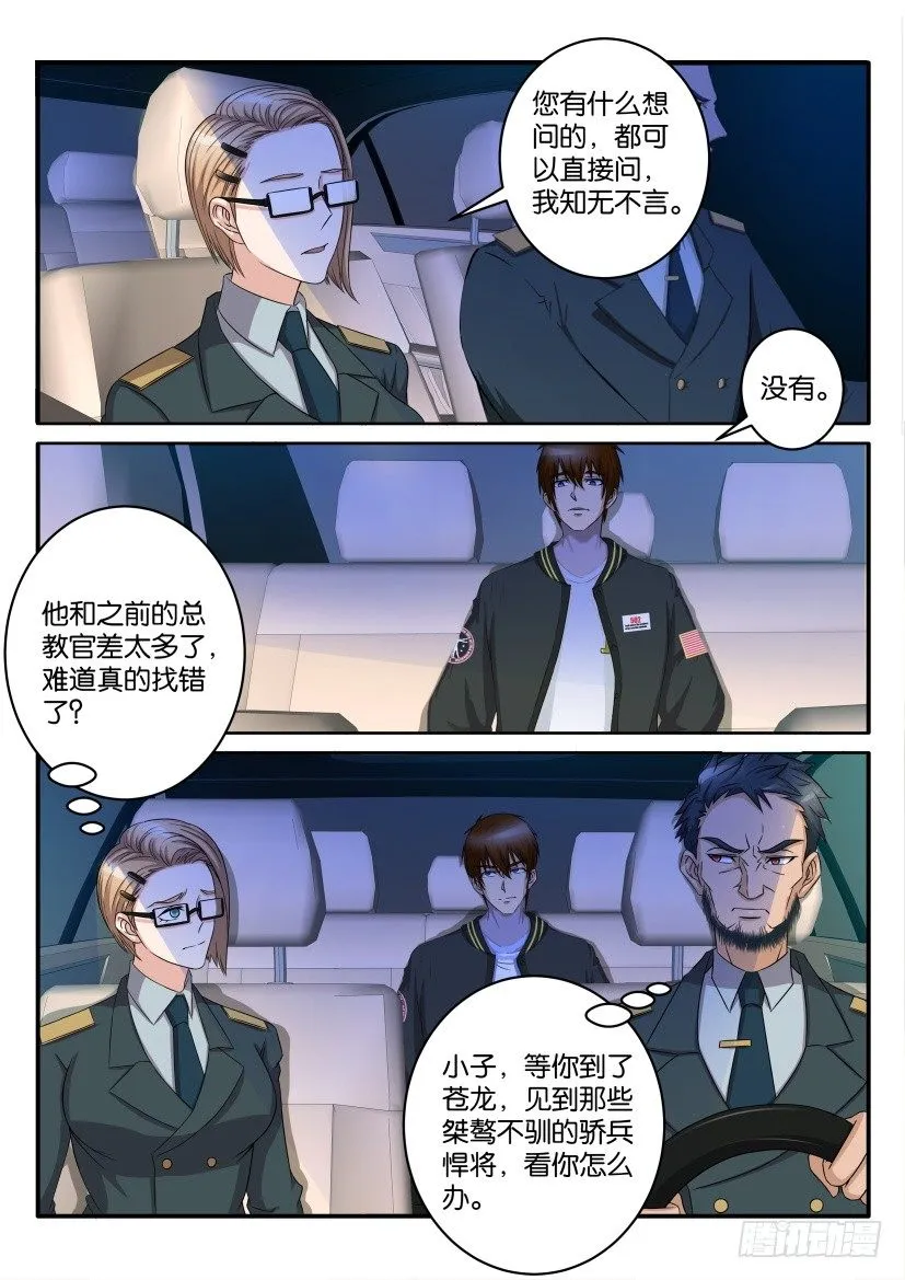 重生之都市修仙txt下载奇书网漫画,第五十八回1图