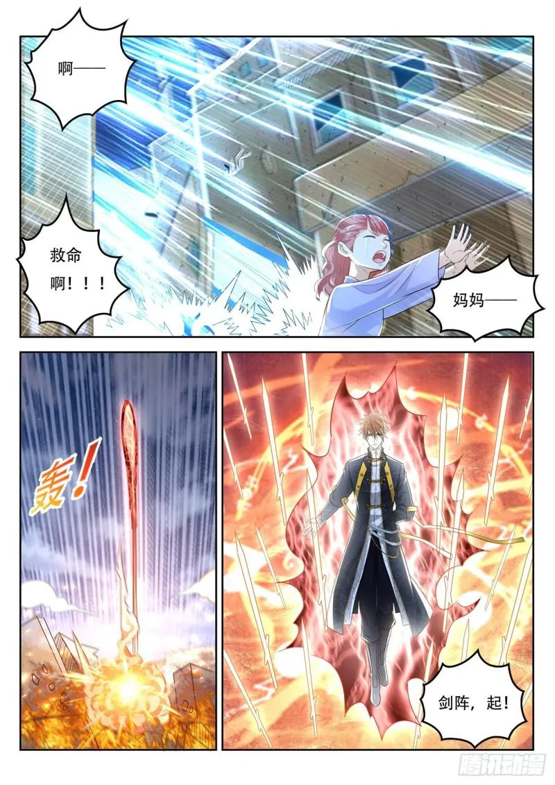 重生之都市修仙txt下载奇书网漫画,第369回2图