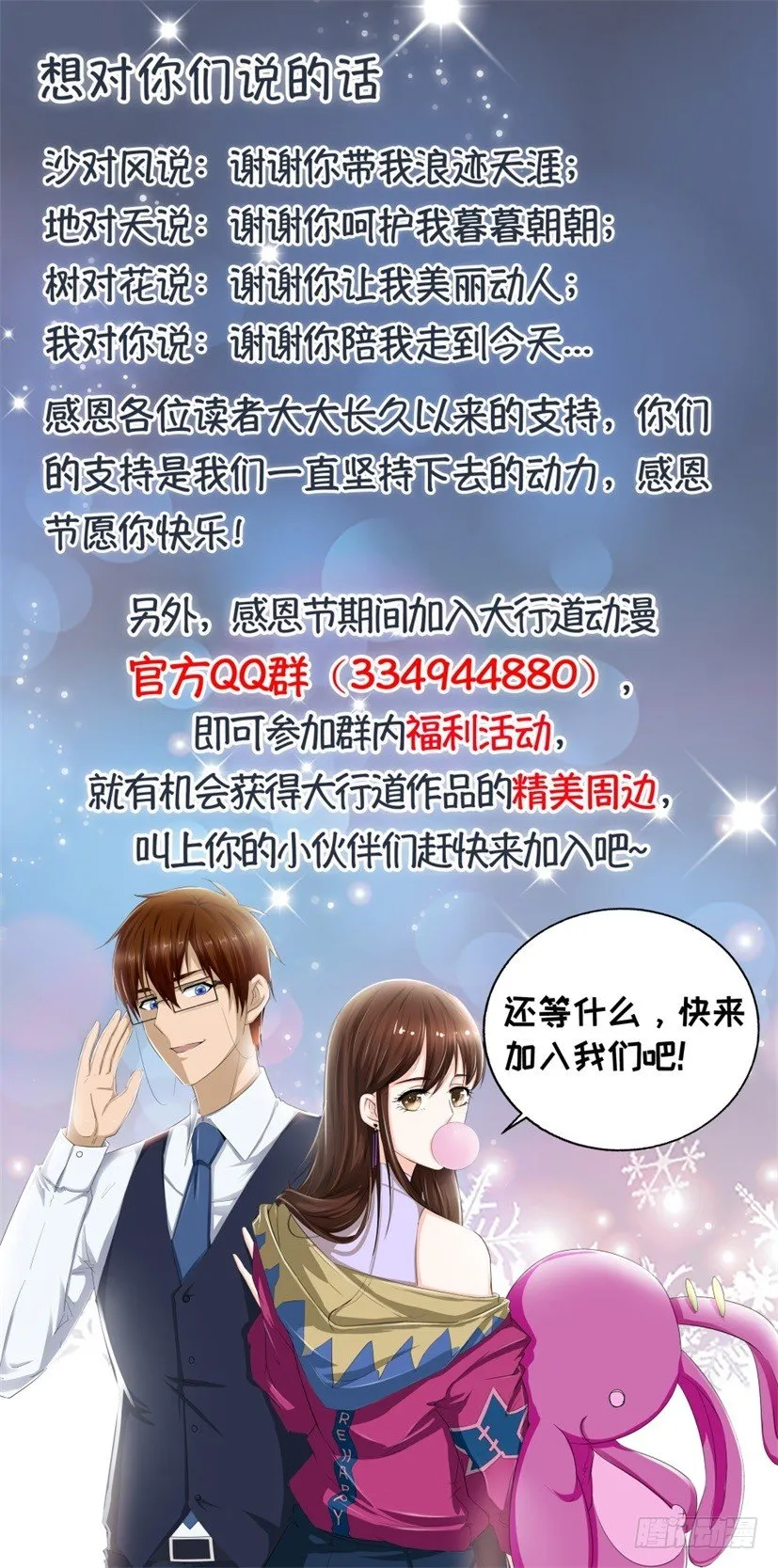 想对你们说的话0