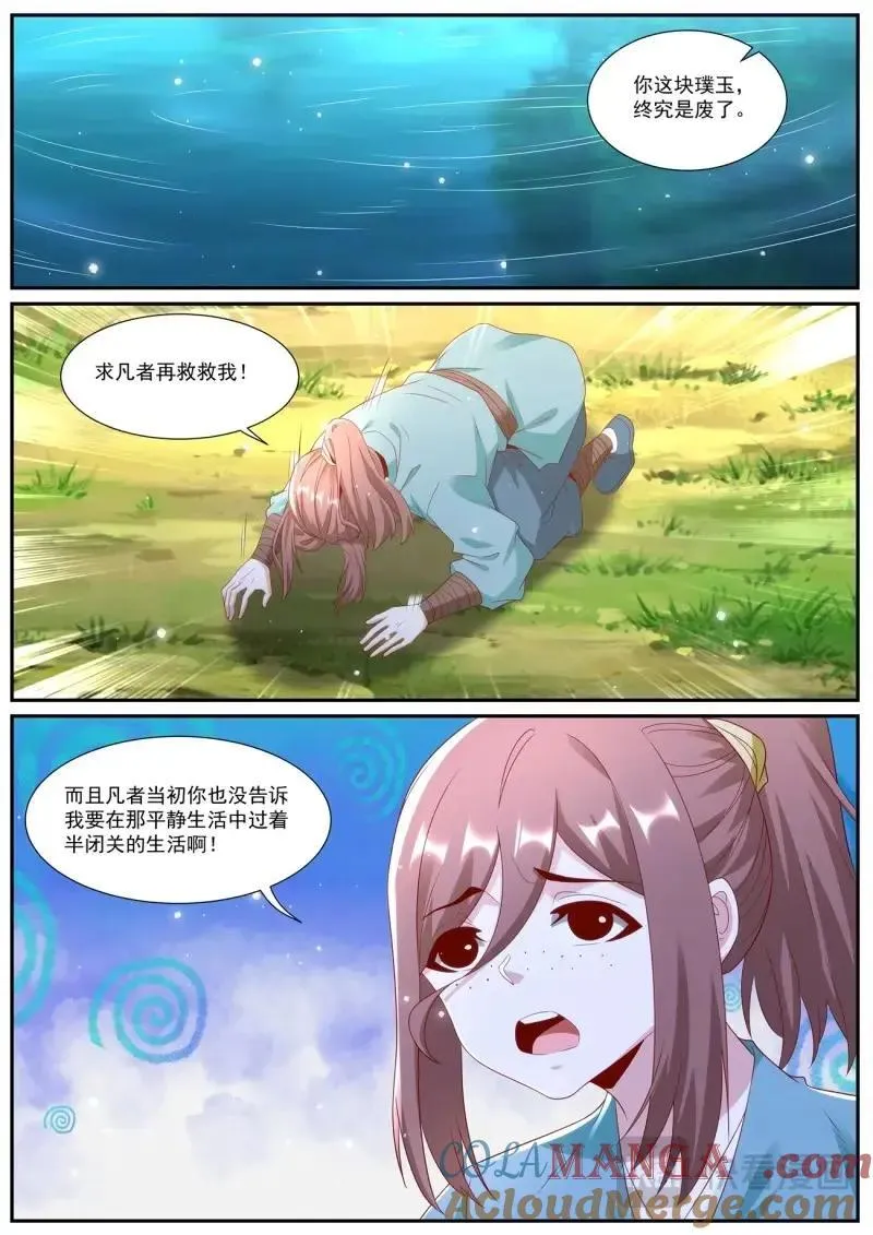第1021话 第1006回4