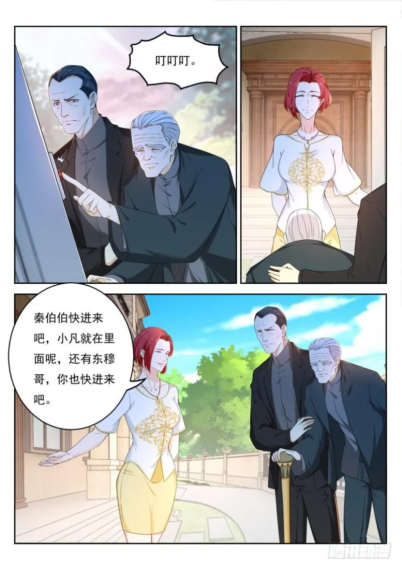 重生之都市修仙酷漫屋漫画,第322回5图