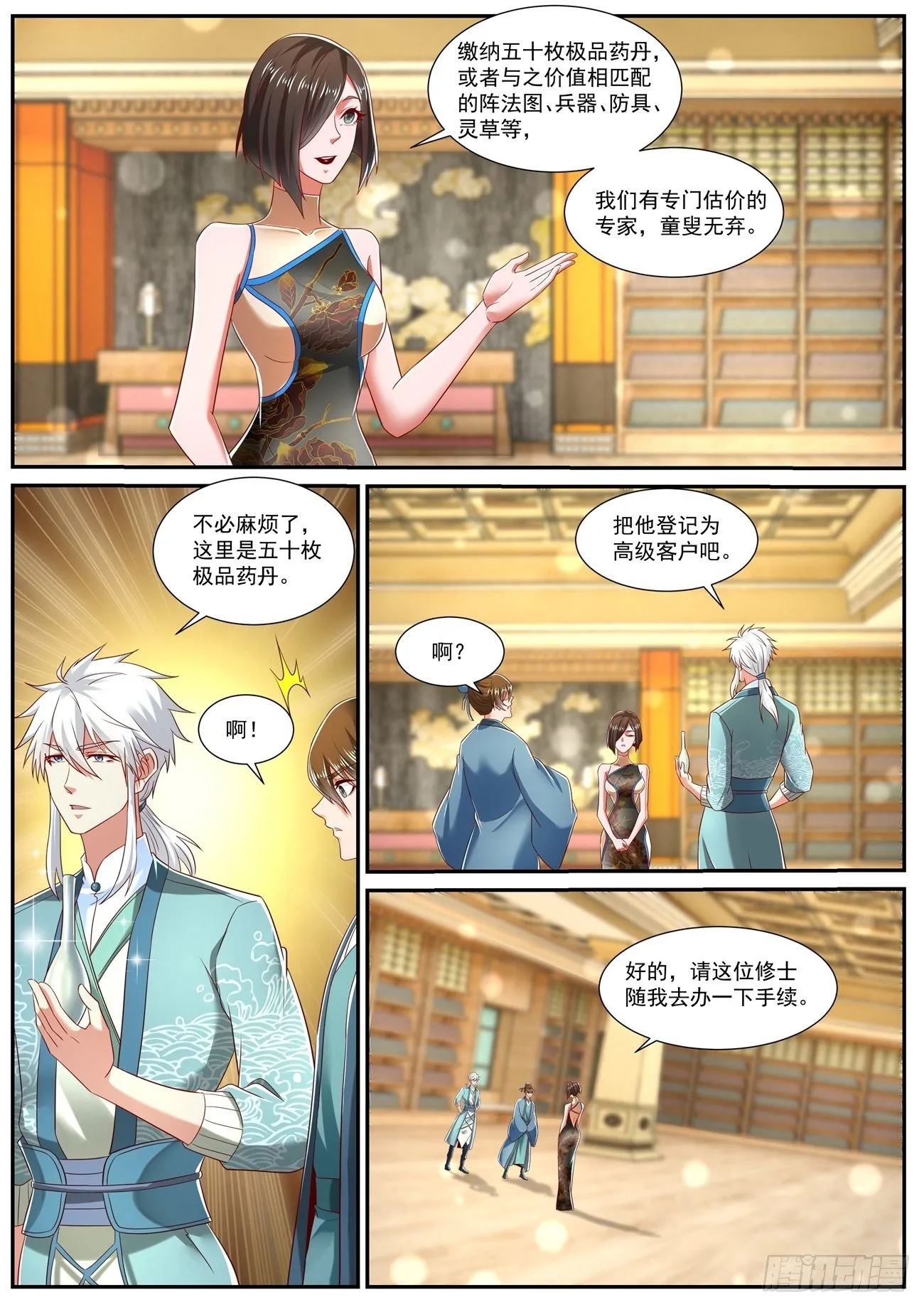 重生之都市修仙百度百科漫画,第723回5图