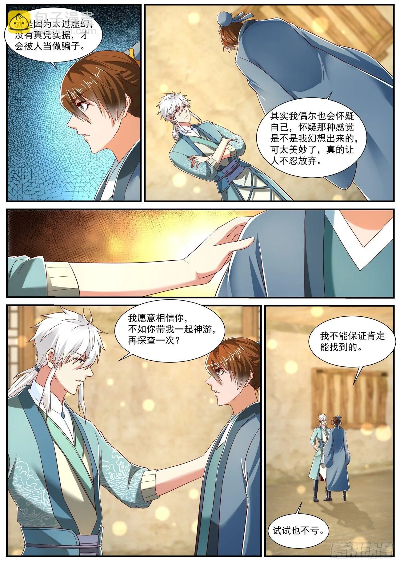 重生之都市修仙百度百科漫画,第723回2图