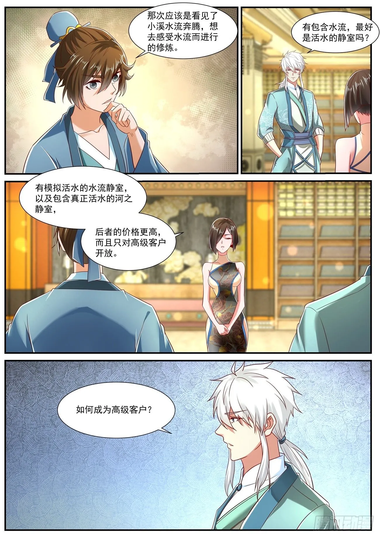 重生之都市修仙百度百科漫画,第723回4图
