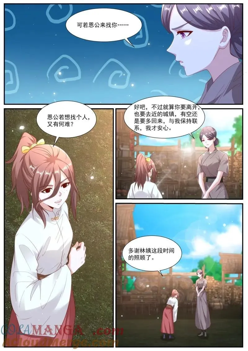 第1008话 第993回2