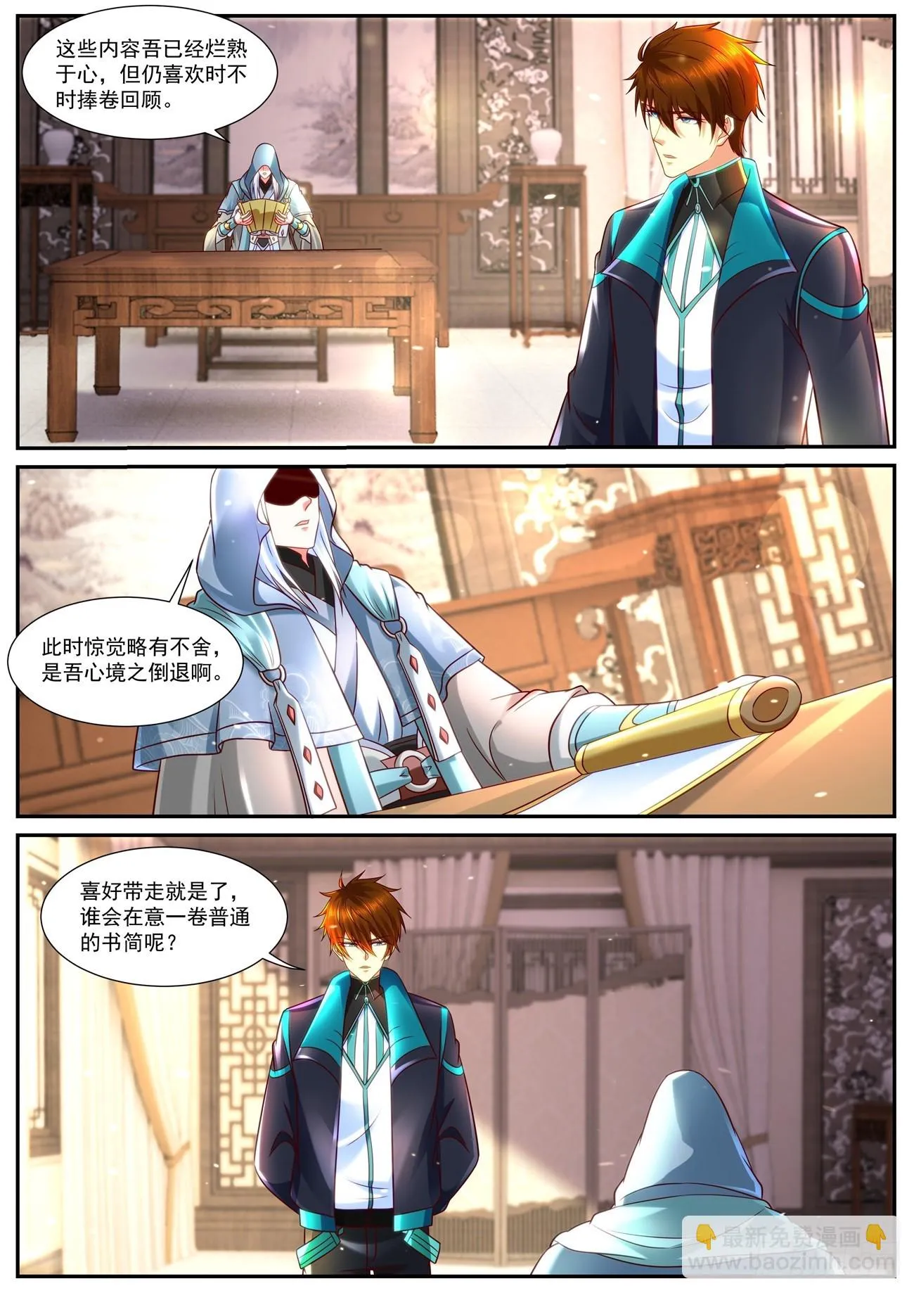 重生之都市修仙 陆冲漫画,第842回5图