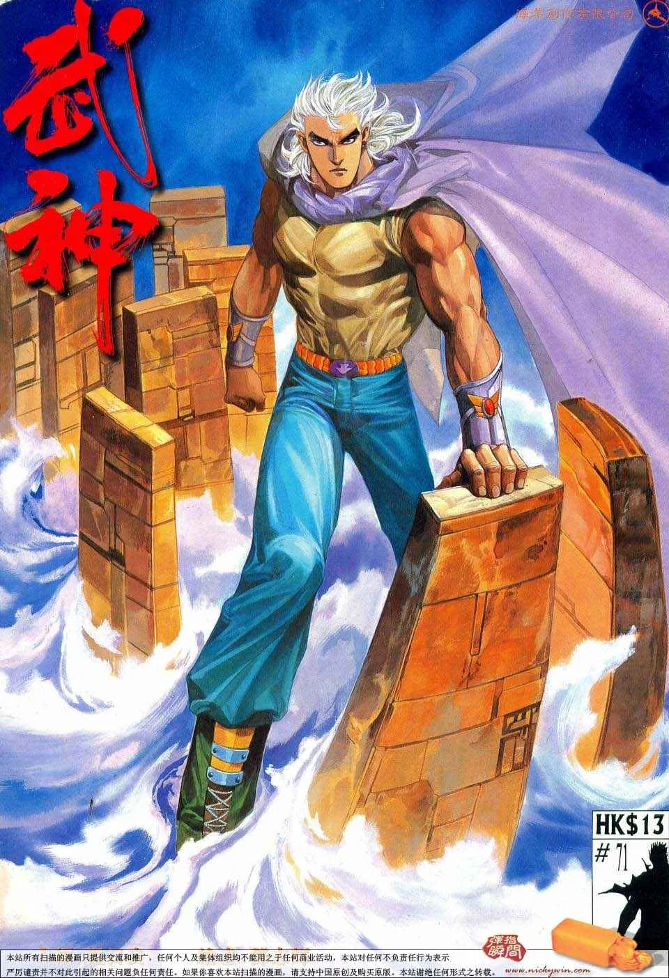 第71回0