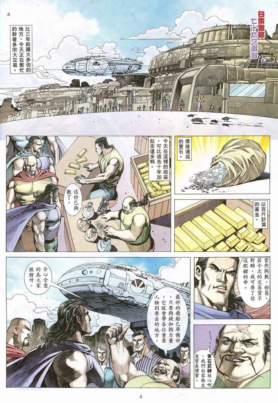 第67回2