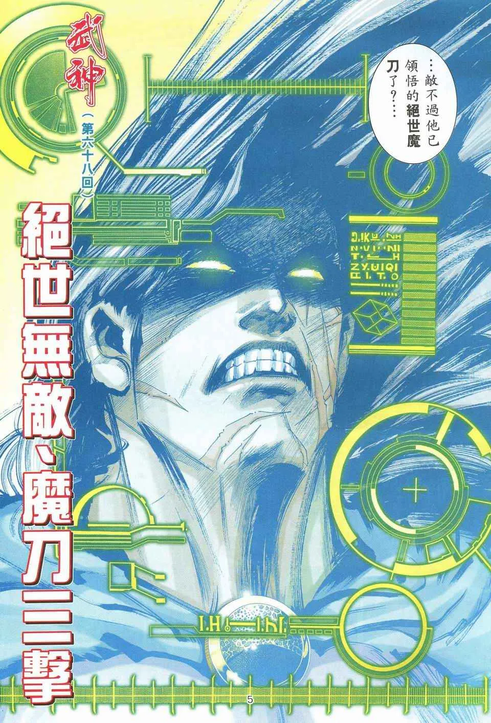 第68回4