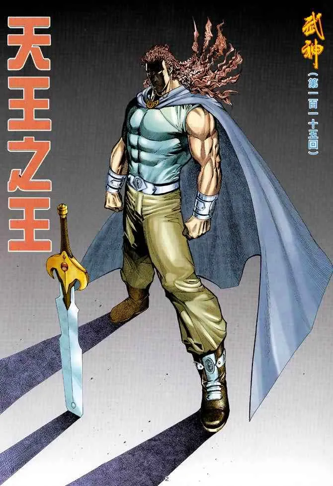 武神至尊漫画,第115回2图