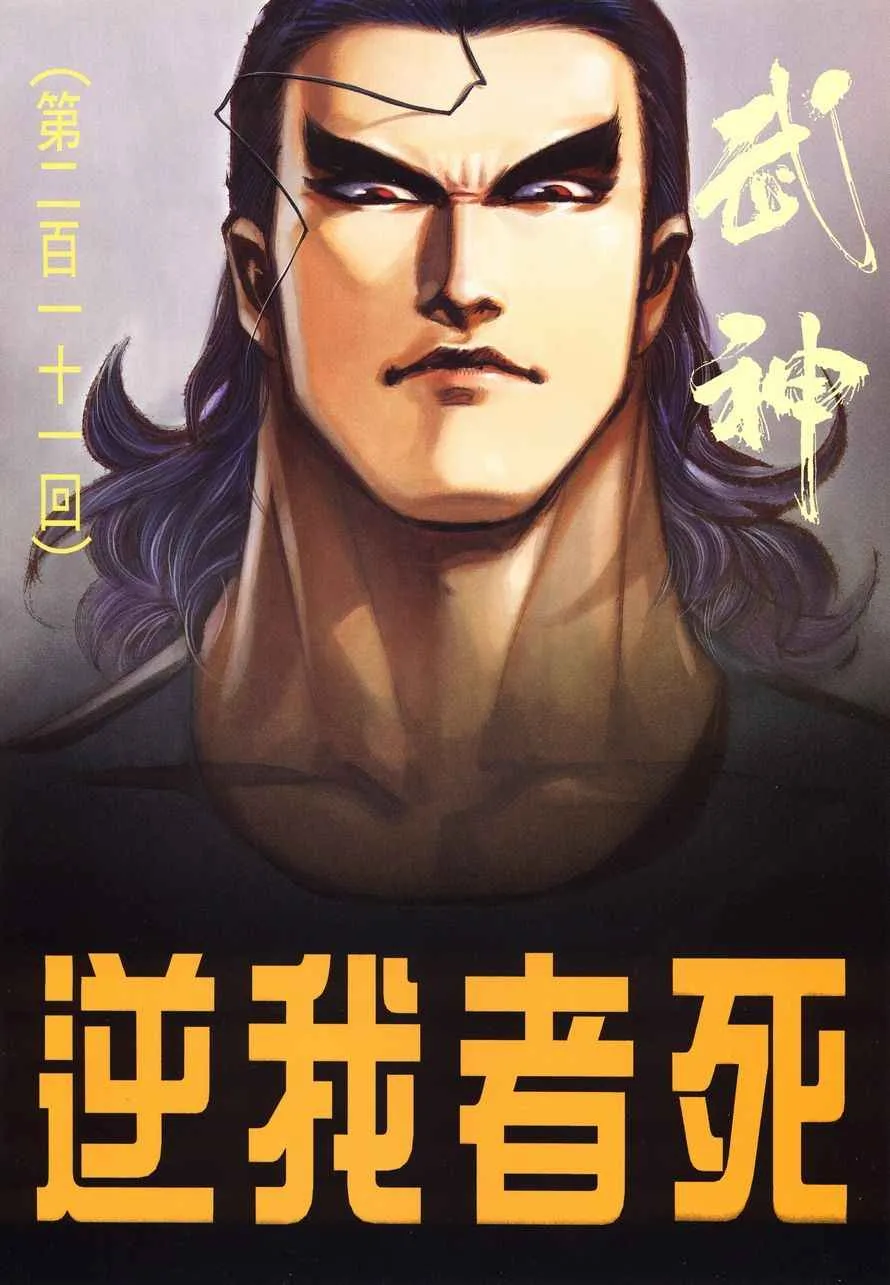 第211回1