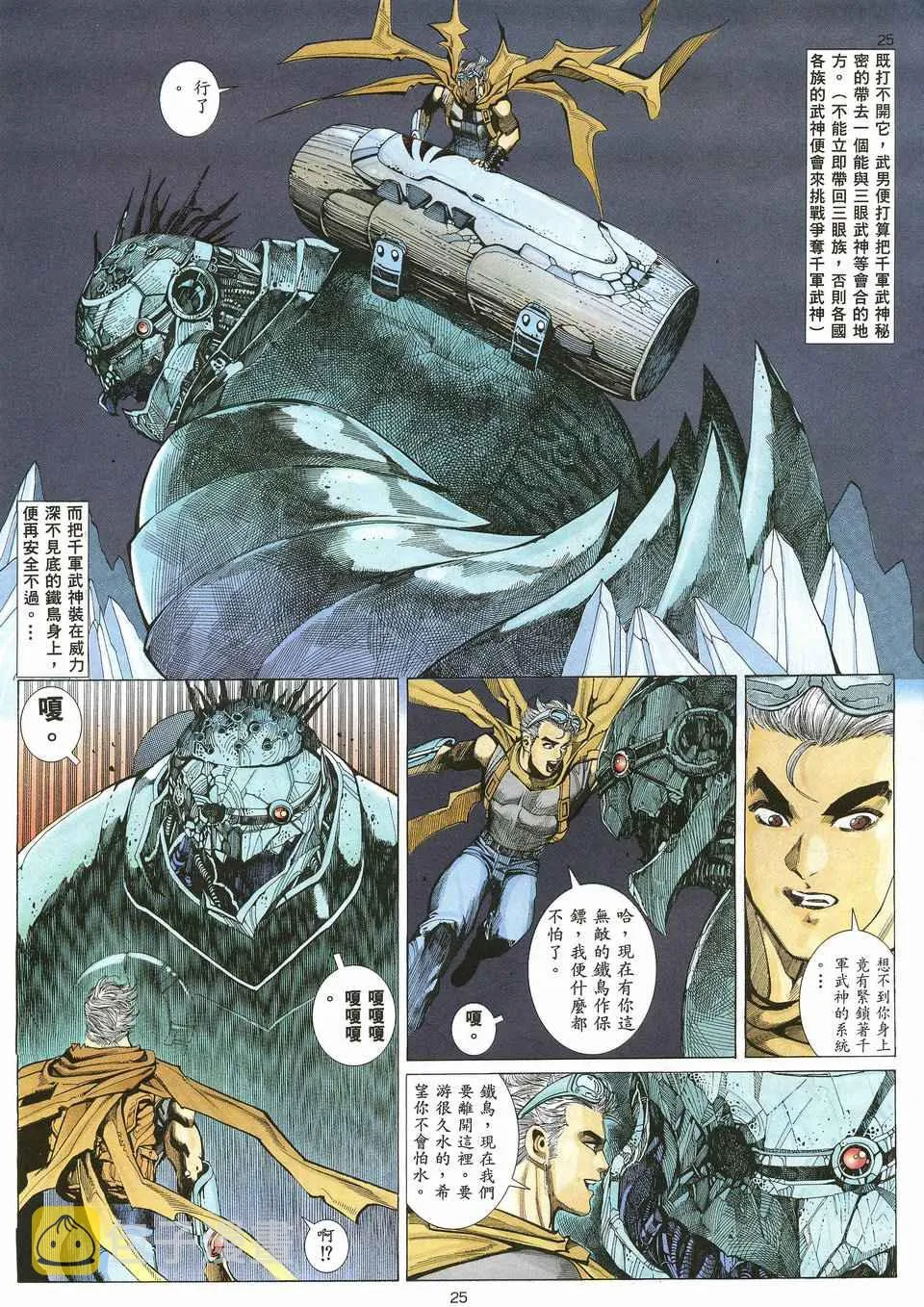 第20回3