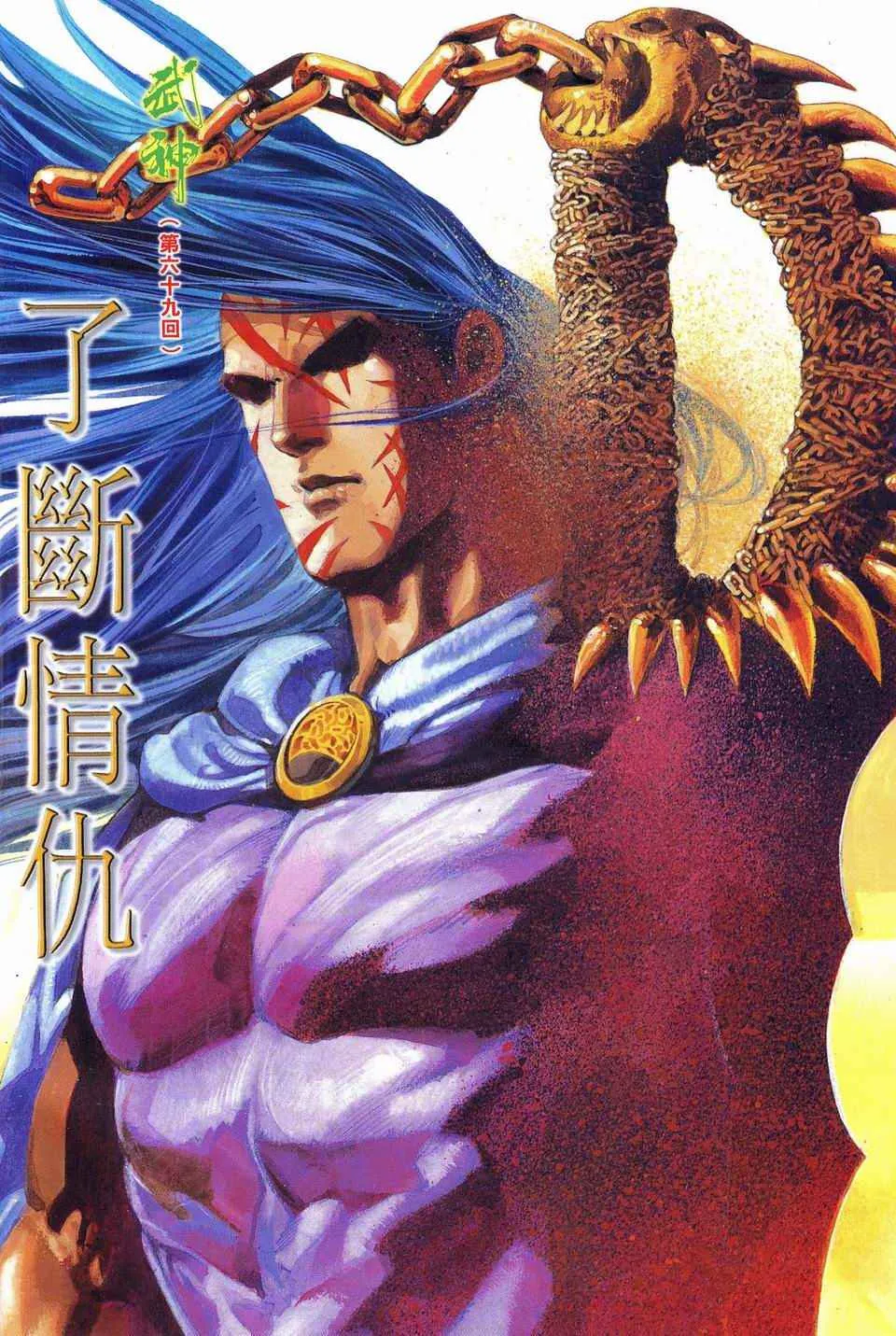 武神主宰小说免费阅读全文无弹窗漫画,第69回2图