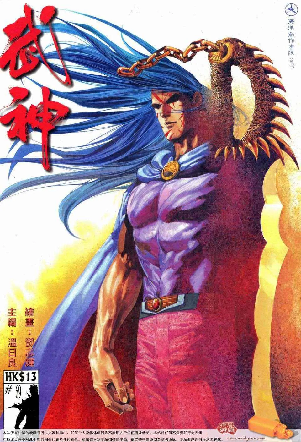 武神主宰小说免费阅读全文无弹窗漫画,第69回1图