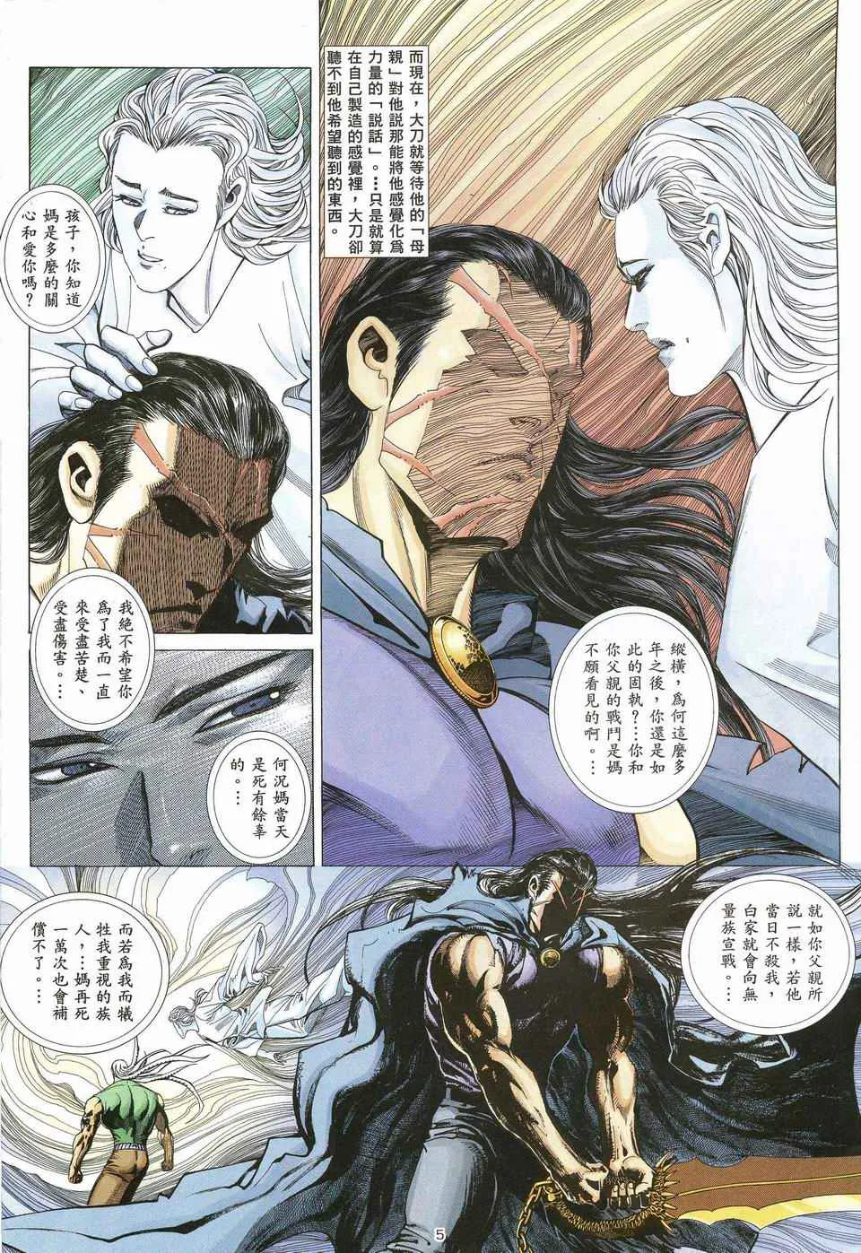 武神主宰小说免费阅读全文无弹窗漫画,第69回5图