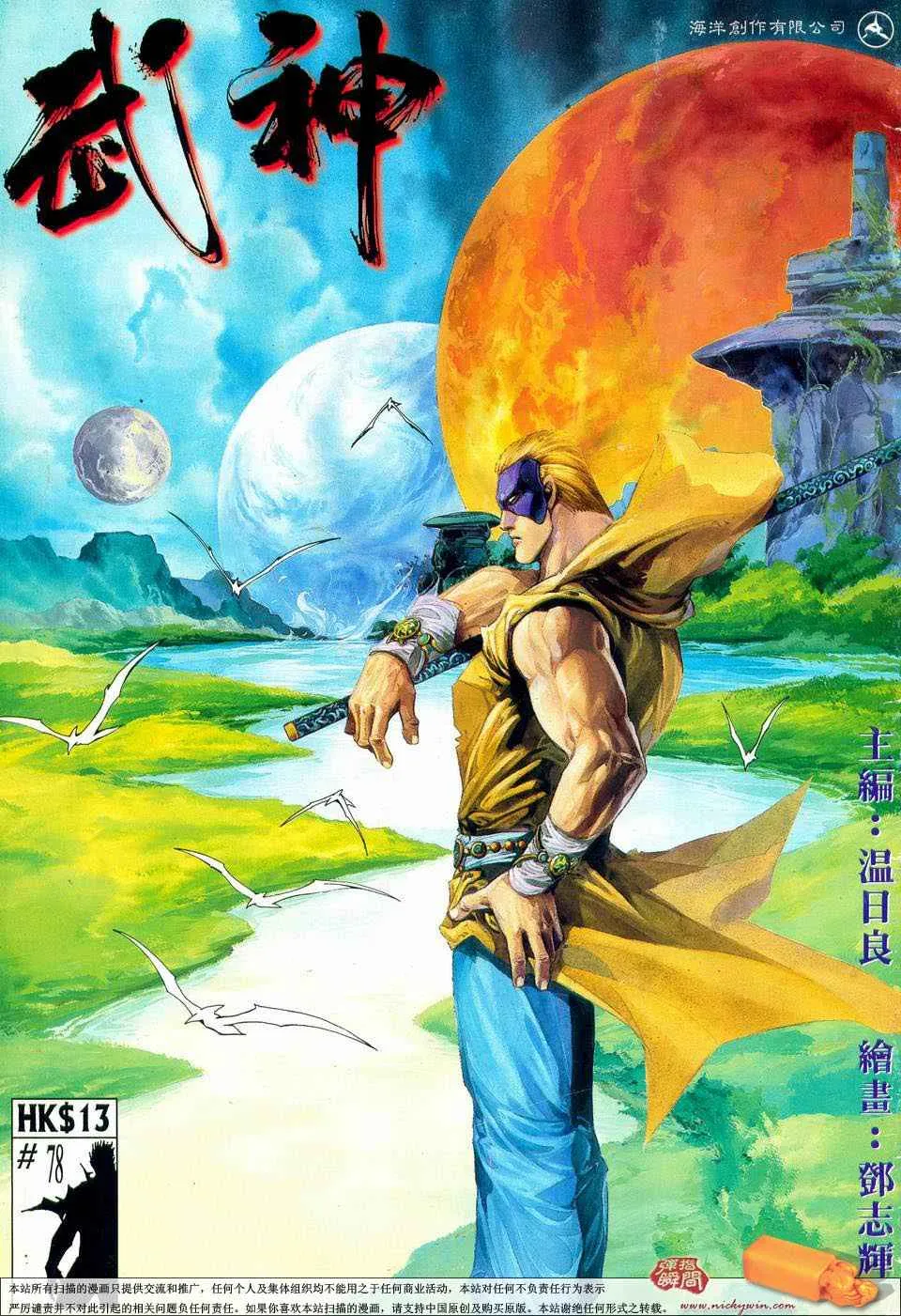 第78回0