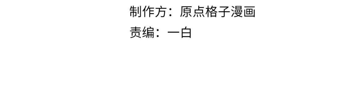 离婚申请预约和离婚登记预约区别漫画,第63话 想要的人4图