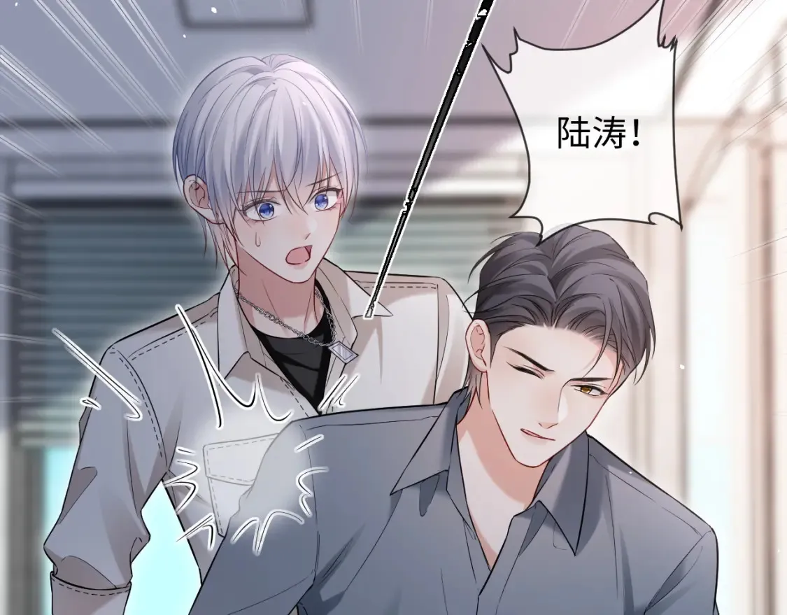 离婚申请预约和离婚登记预约区别漫画,第二季 第29话 死亡危机5图