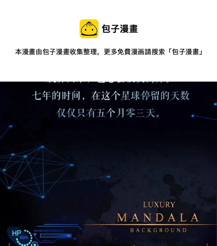 离婚申请预约和离婚登记预约区别漫画,人物档案揭秘5图
