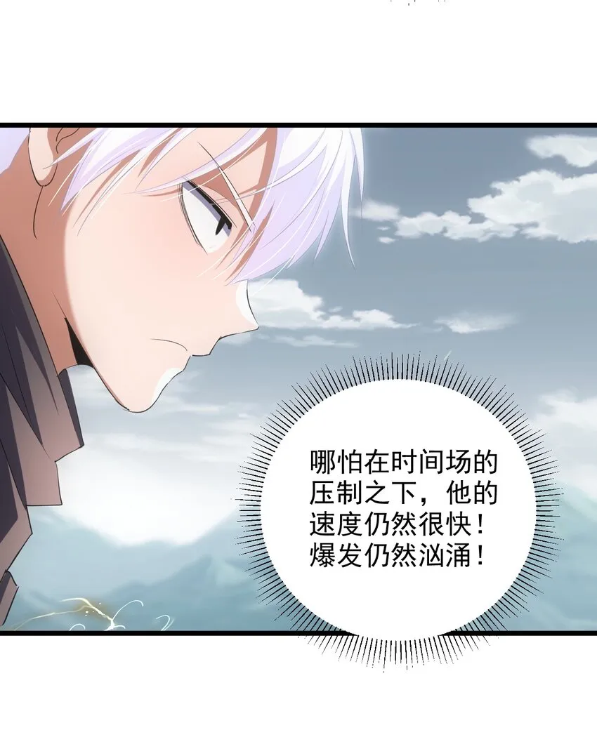 万古第一神风青阳漫画,096 助我升级？4图