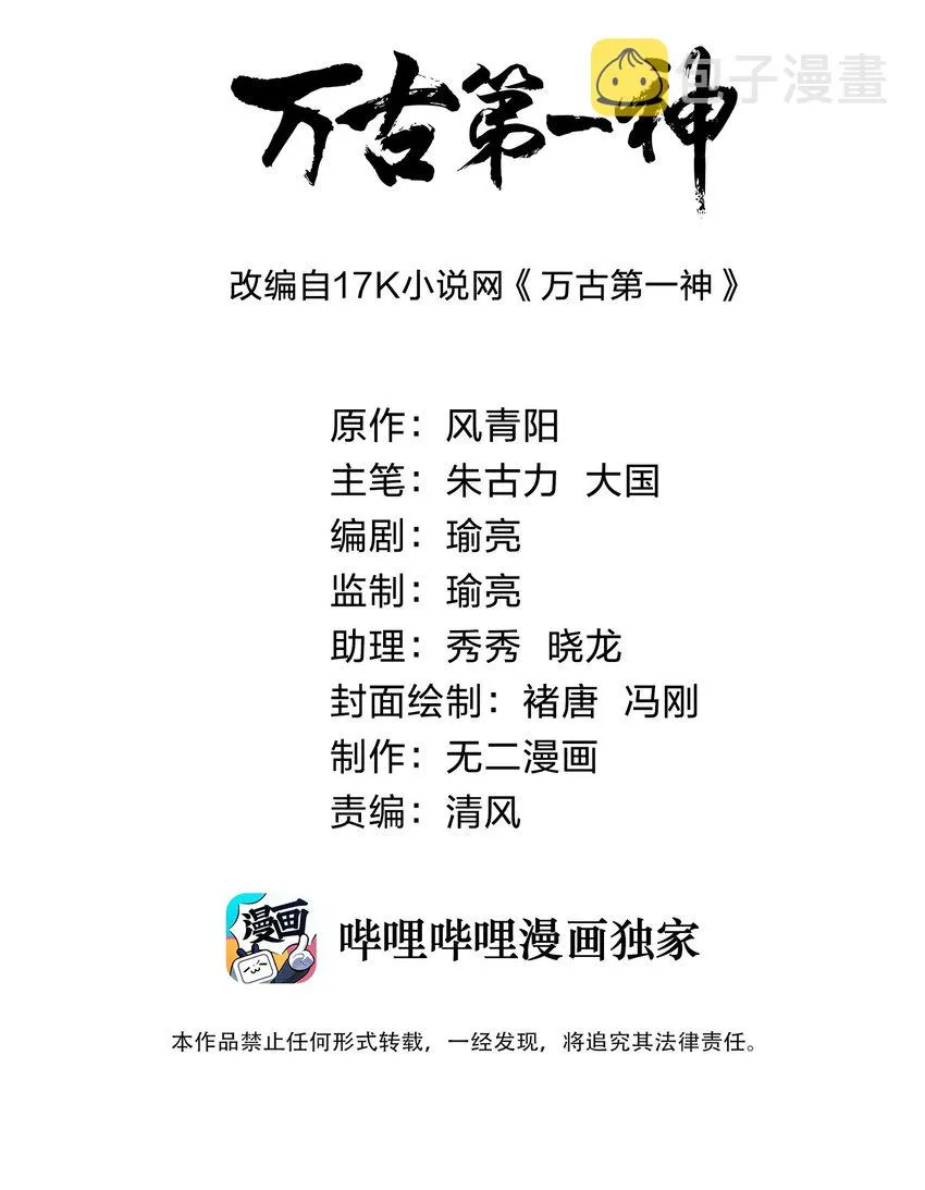 002 永恒炼狱凤凰1