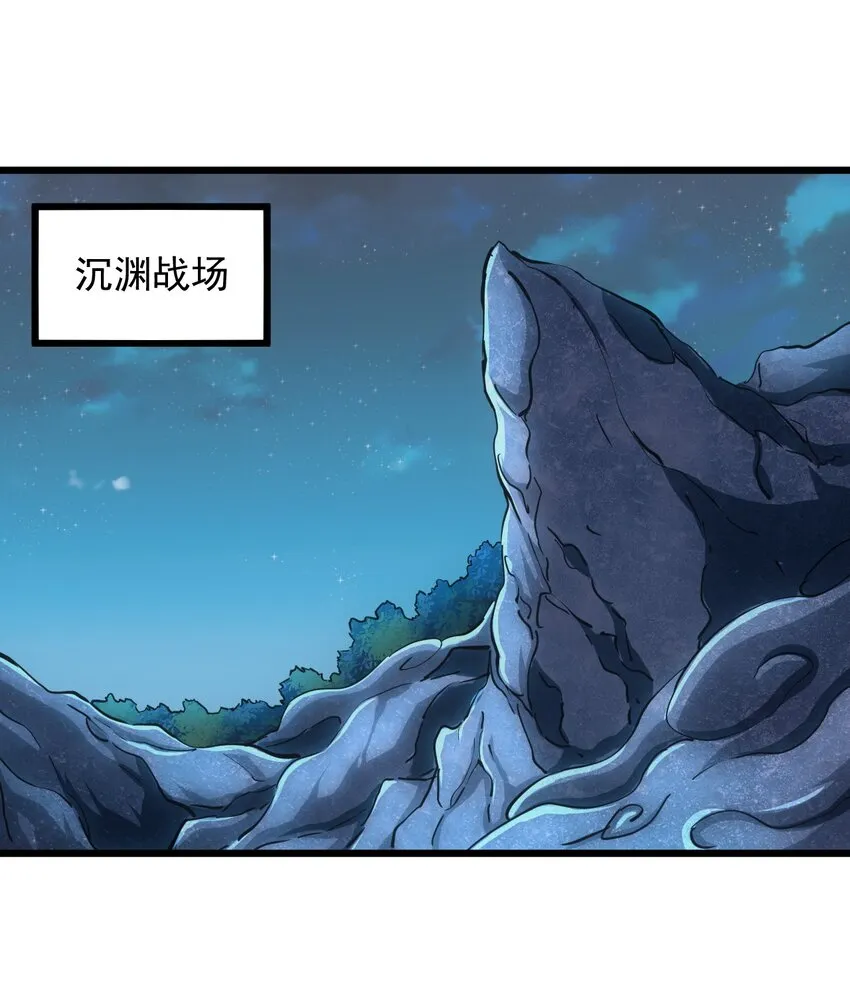 万古第一神风青阳漫画,146 战局转变3图