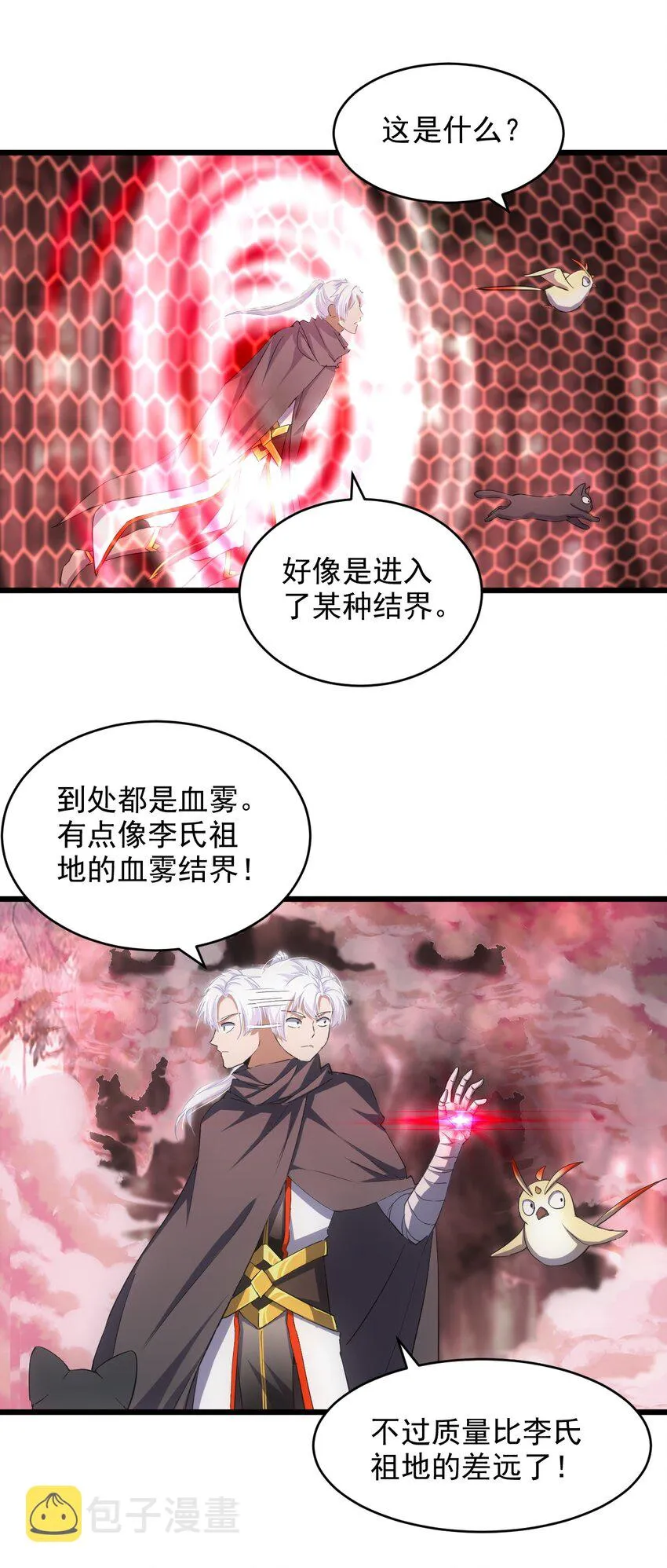 万古第一神风青阳漫画,126 超度众生4图