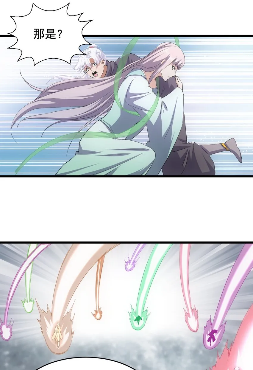 万古第一神动漫在线观看免费漫画,118 燃魂书3图