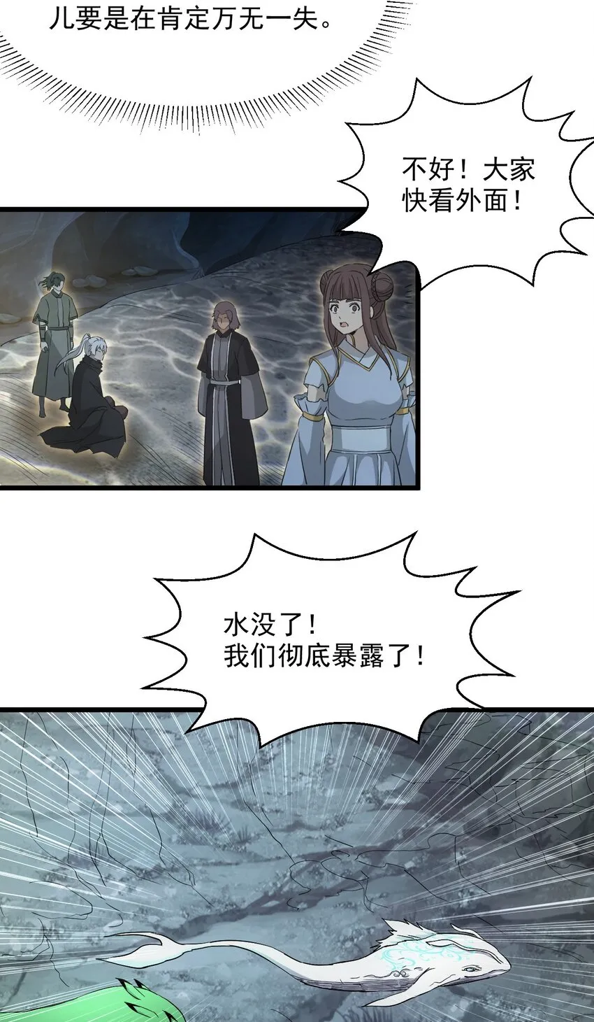 138 最惨圣天子1