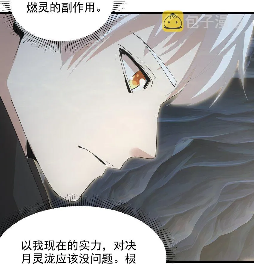 138 最惨圣天子0