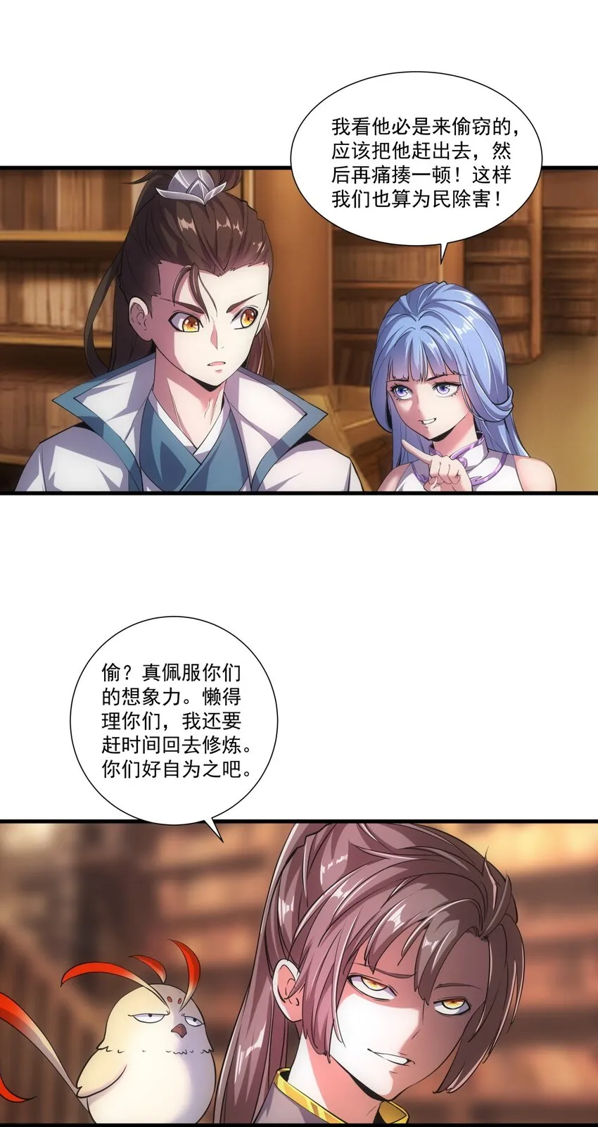 万古第一神动漫在线观看免费漫画,018 慕婉上师4图