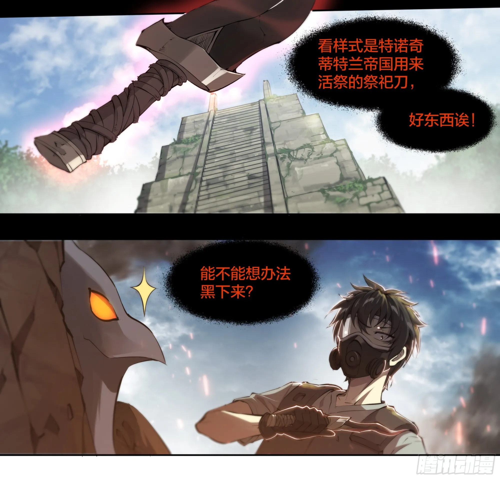 62 啼蛇2