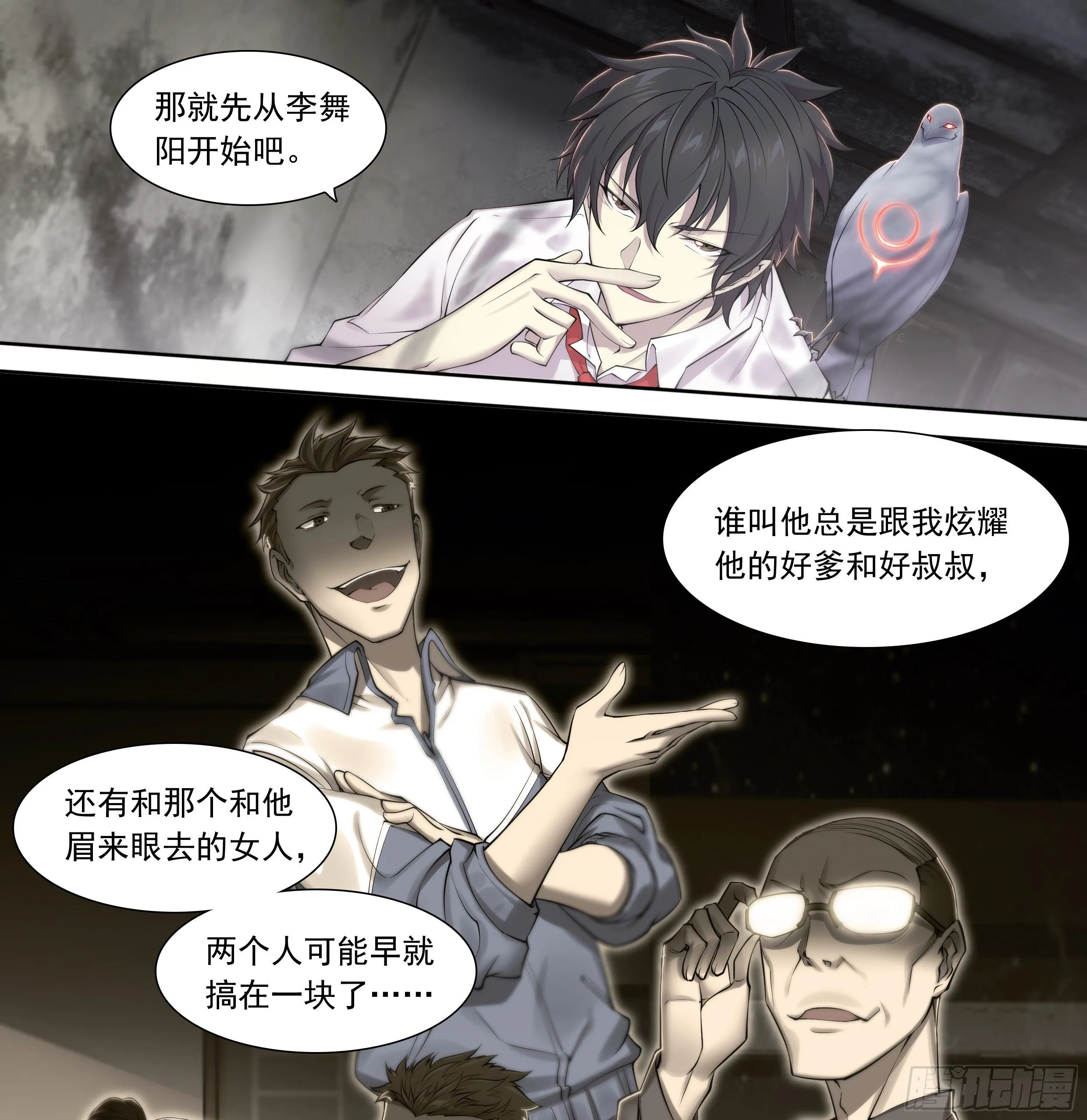 12 想哇（下）3