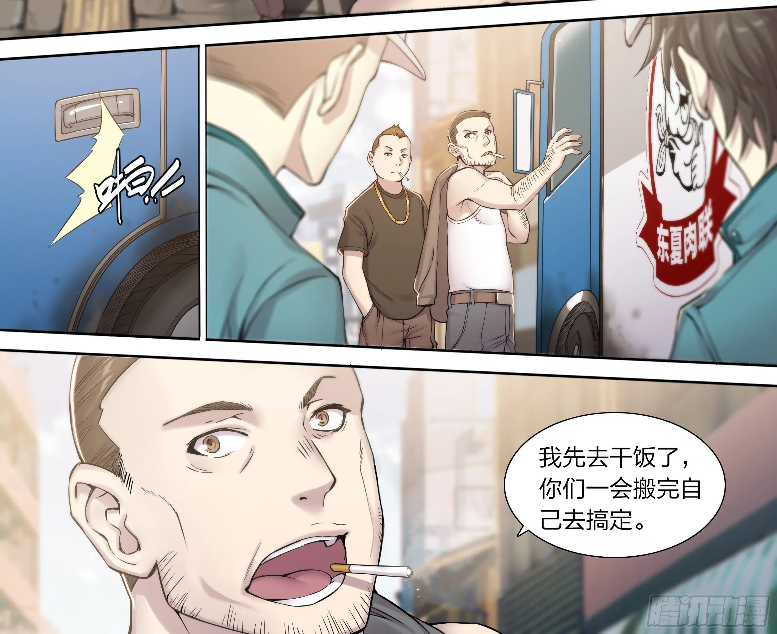 25 管饭！3