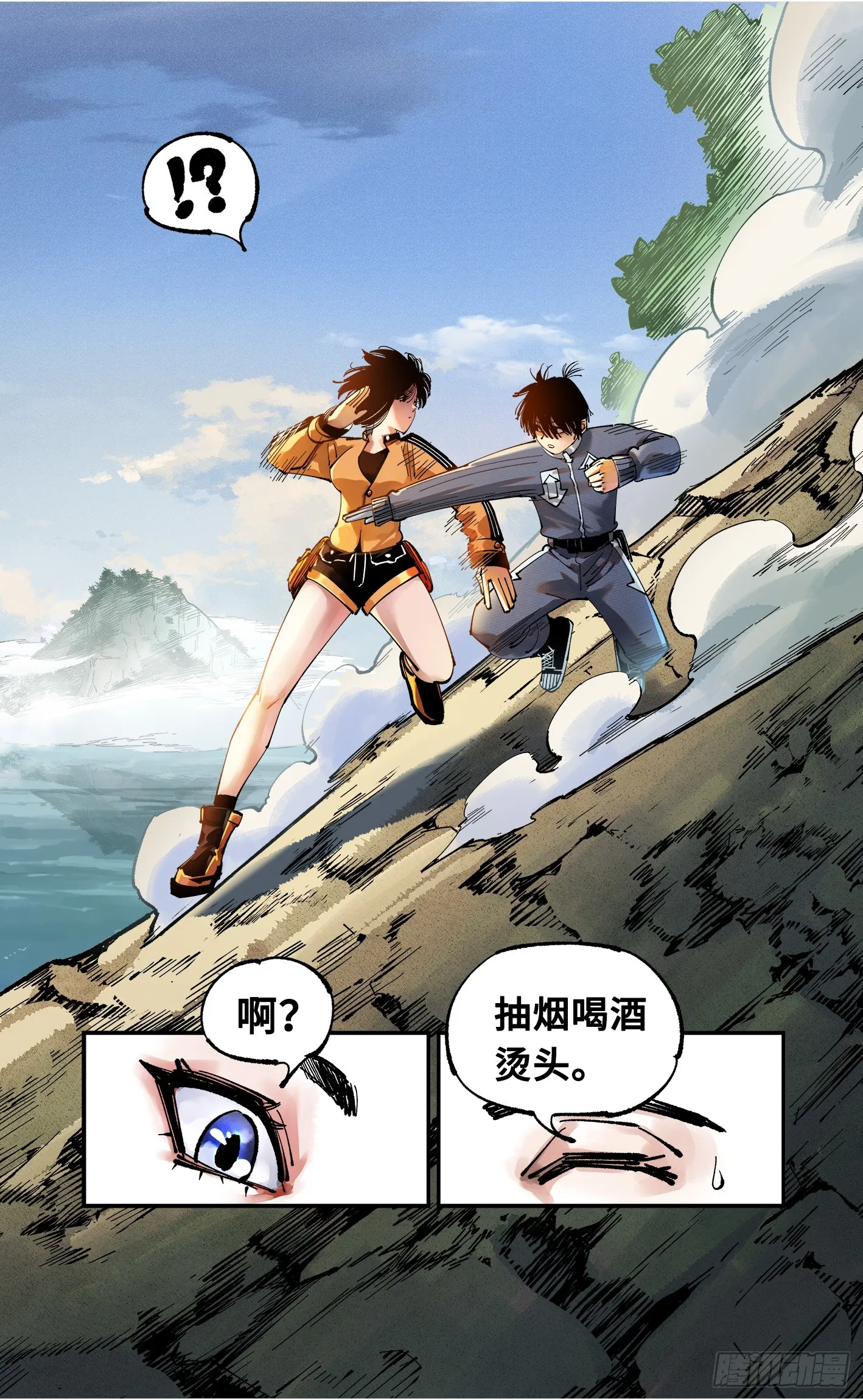 日月同错百度百科漫画,第九十二回 万业新说3图