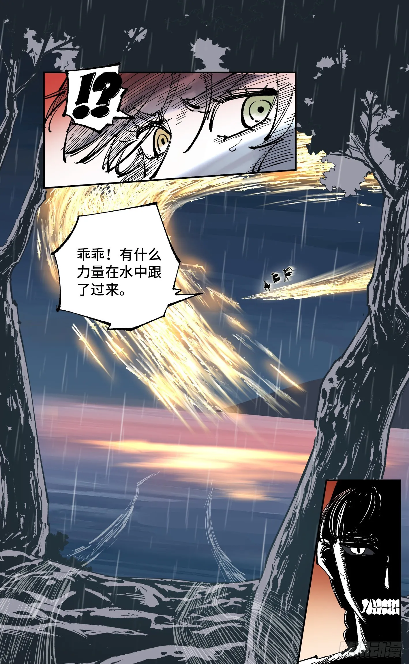 日月同错百度百科漫画,第八十六回 万业明符 中5图