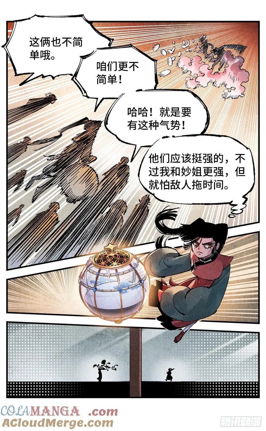 第一百四十五回：日月观天 下2