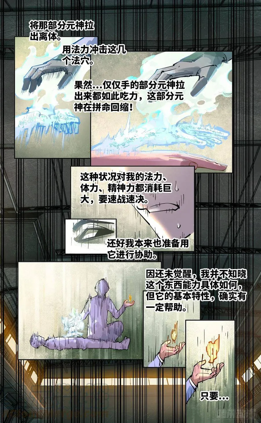 第五十五回 万业同心 上2