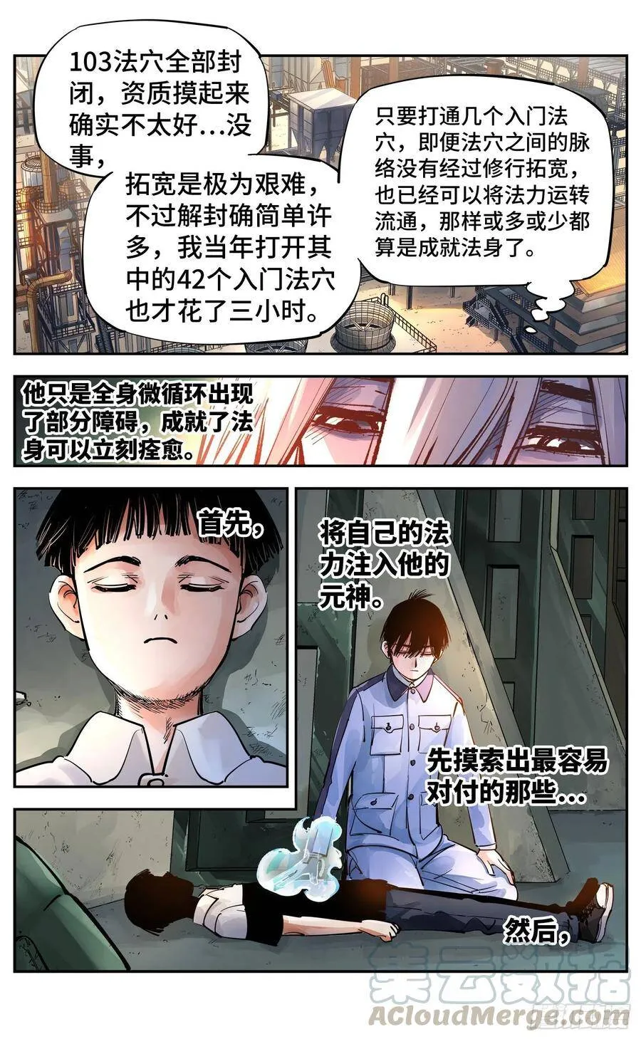 第五十五回 万业同心 上1