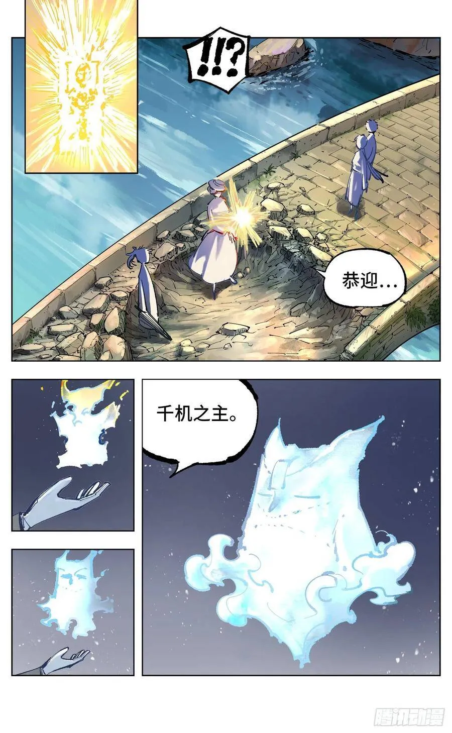 日月同错百度百科漫画,第四十九回 小事千年2图