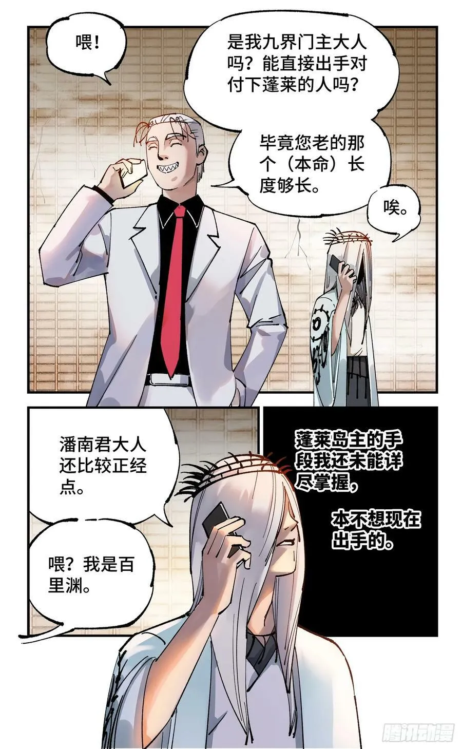 第一百零五回 万业宏法 下3