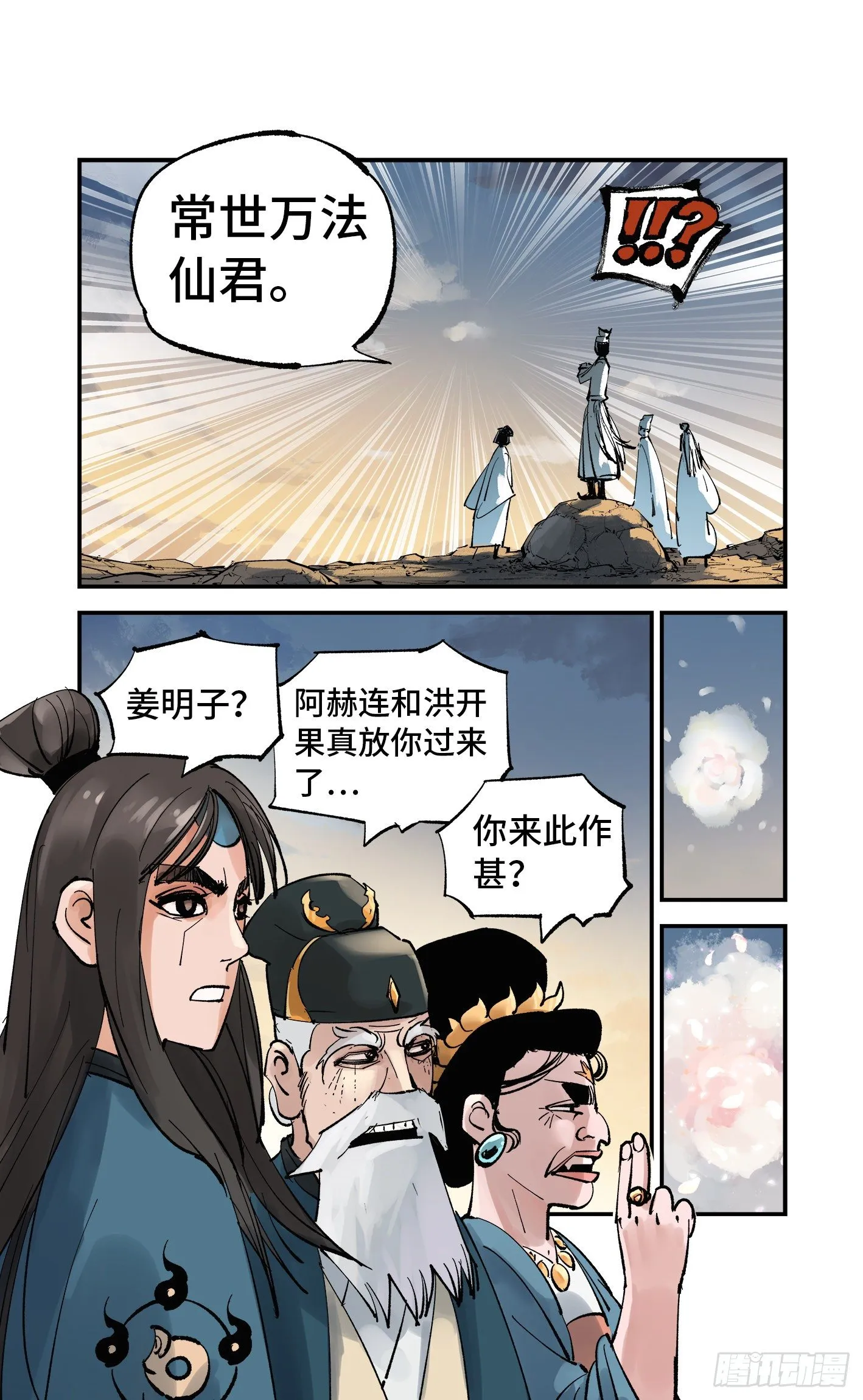 第五十八回 万业之梦 中4