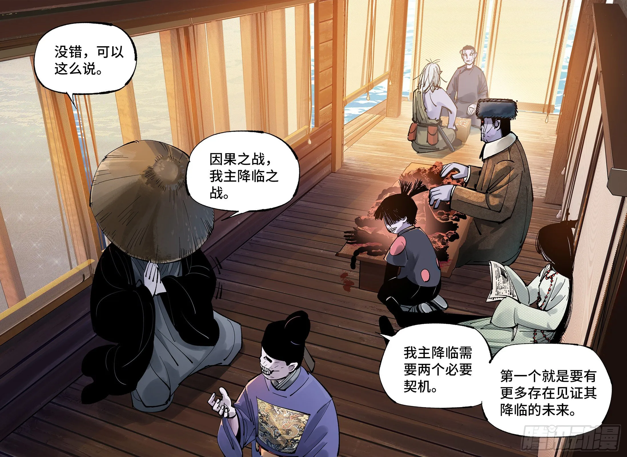 日月同错在哪儿看漫画,第七十一回 万业七尸 上2图
