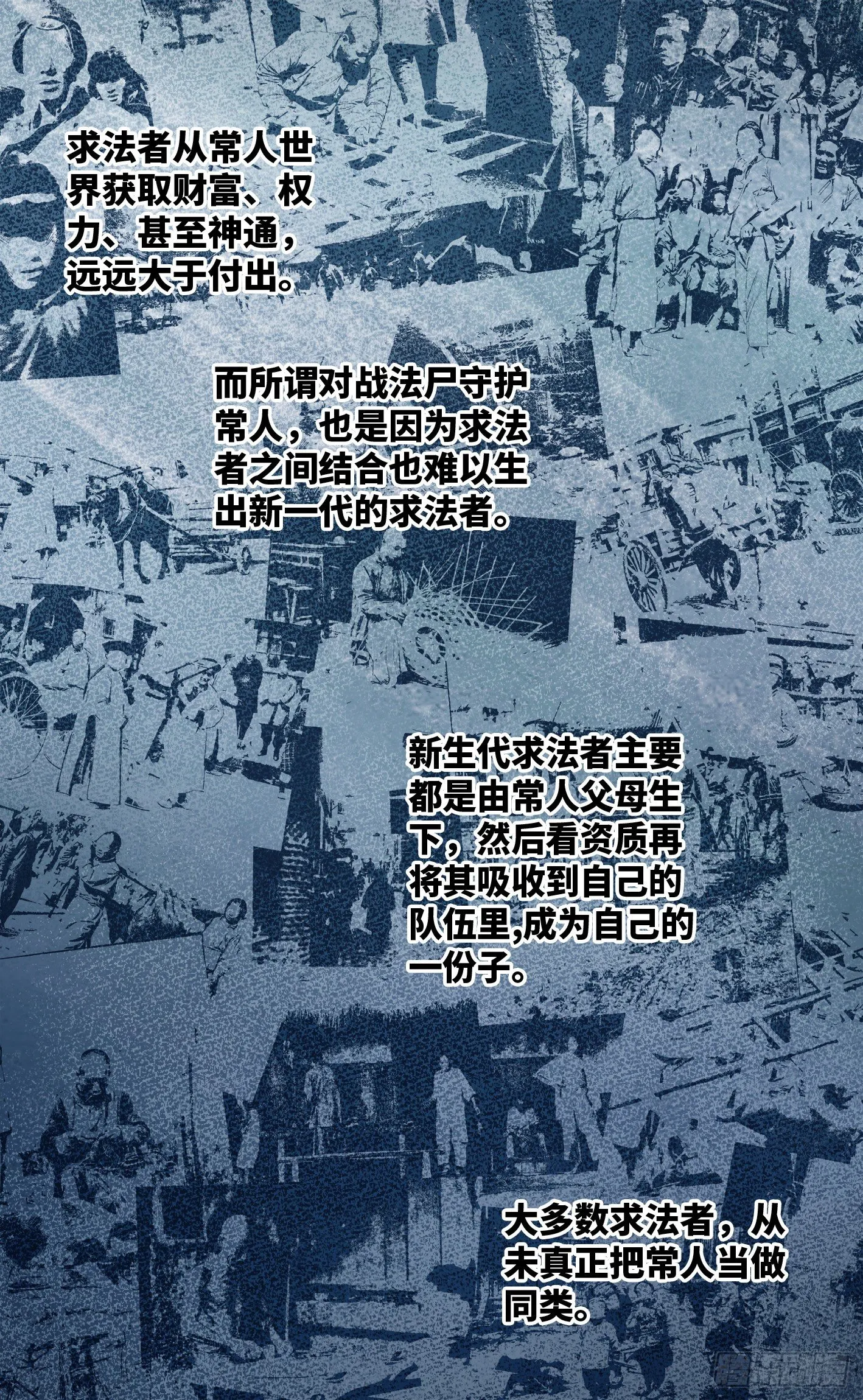 第七十六回 万业各方 上3