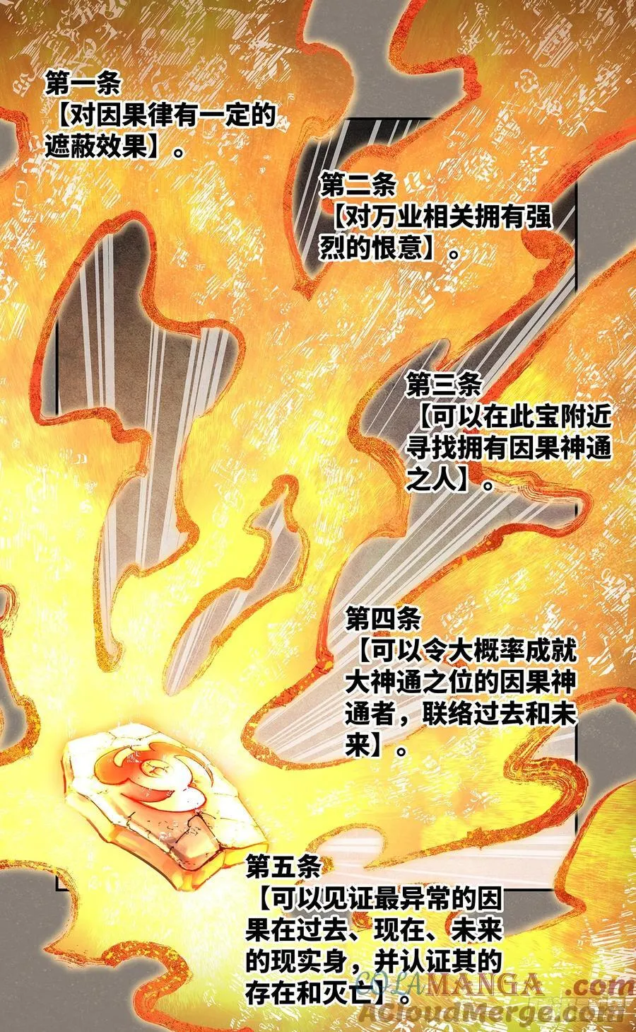 日月同错在哪儿看漫画,第一百三十四回：日月同月3图