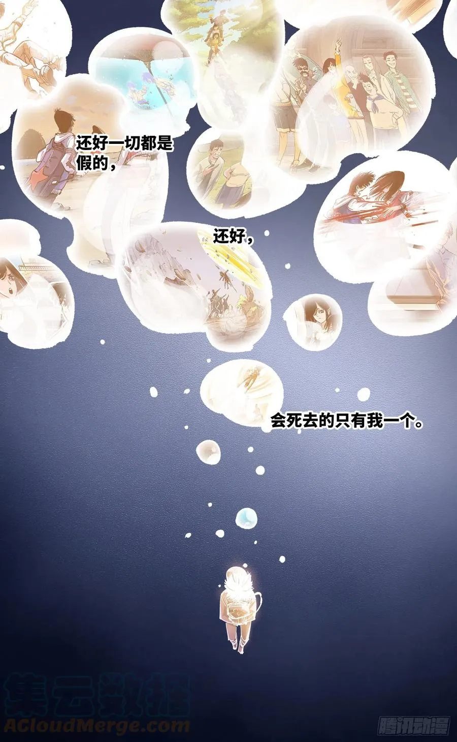 第六十七回 万业浮游 下4